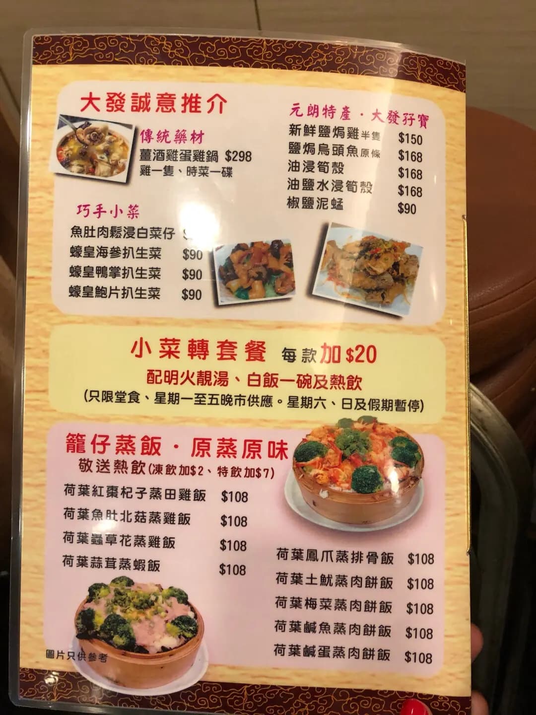 大發餐廳開心菜館 photo 7