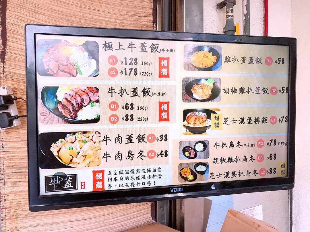 牛蓋 photo 5