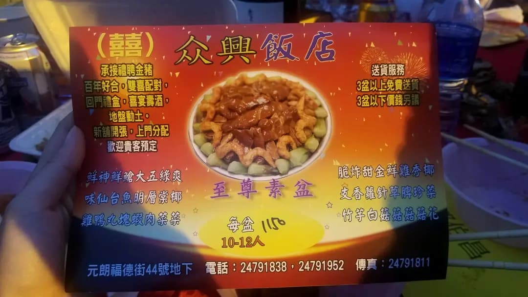 众興燒臘飯店 photo 2