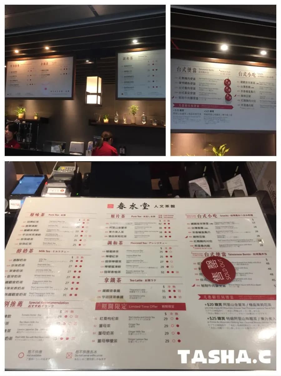 春水堂 (香港西九龍站) photo 6