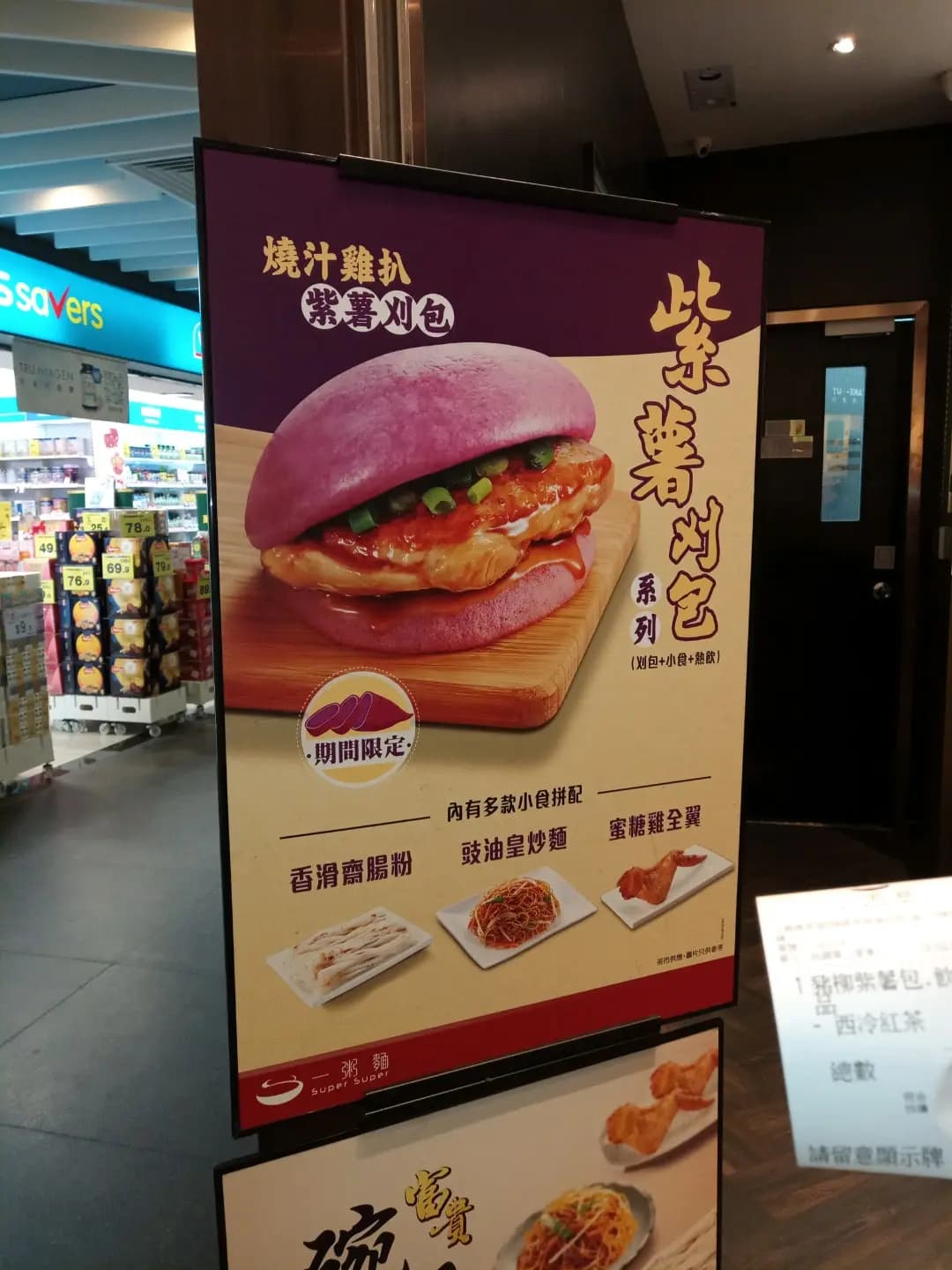 一粥麵 (滙景廣場) photo 5