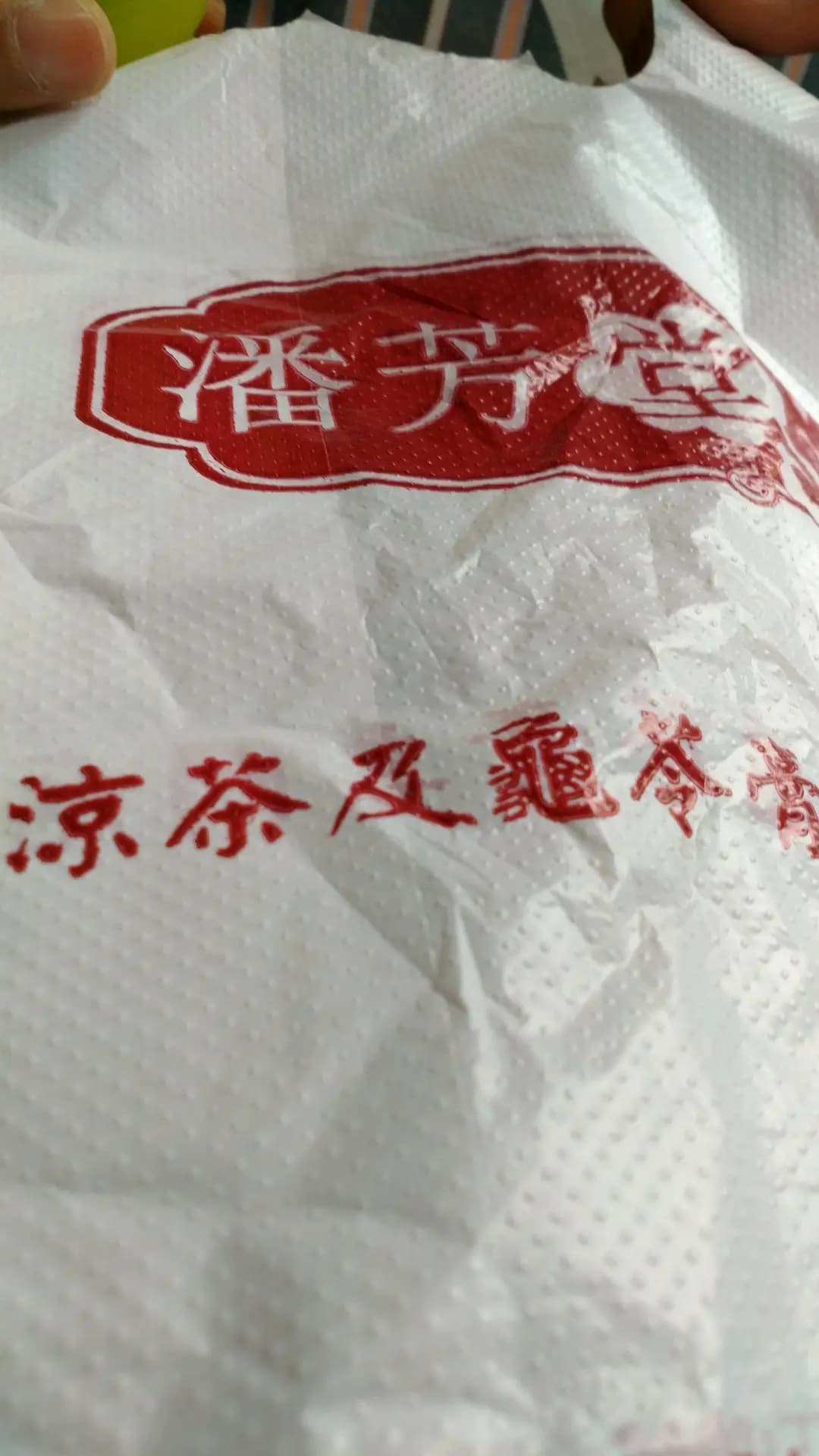 潘芳堂 photo 3