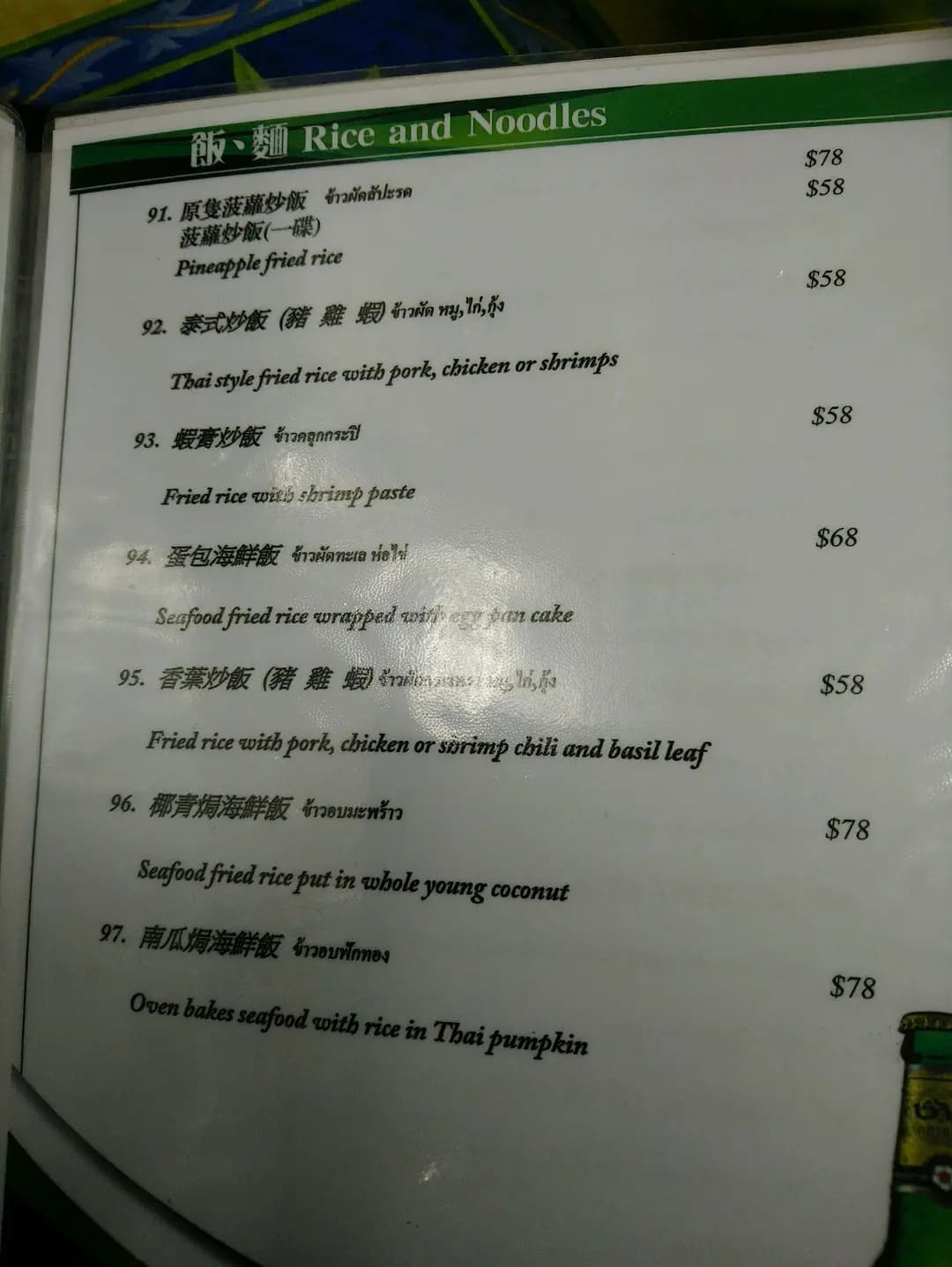 泰好味 photo 3