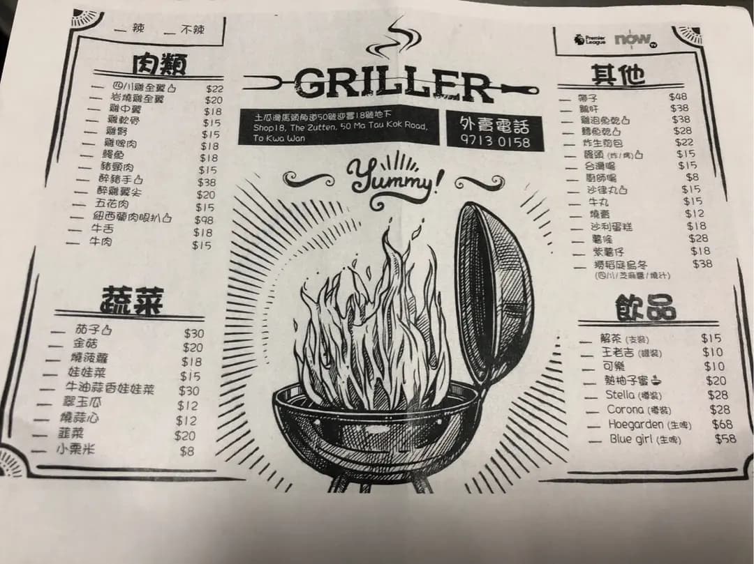 Griller photo 5