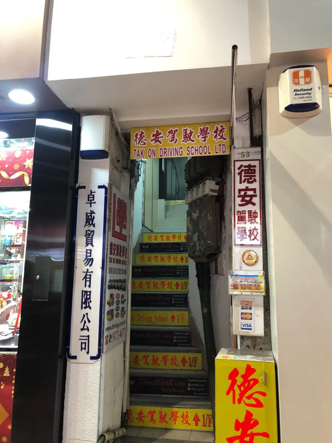 時時燒 photo 3