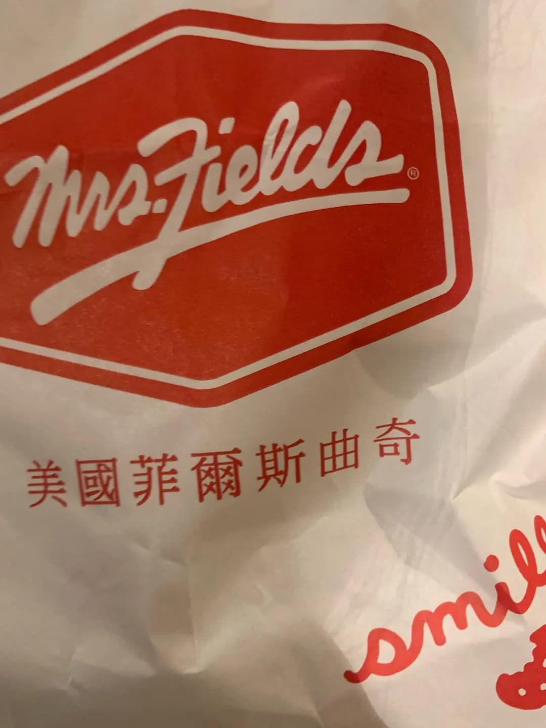菲爾斯曲奇專賣店 photo 1