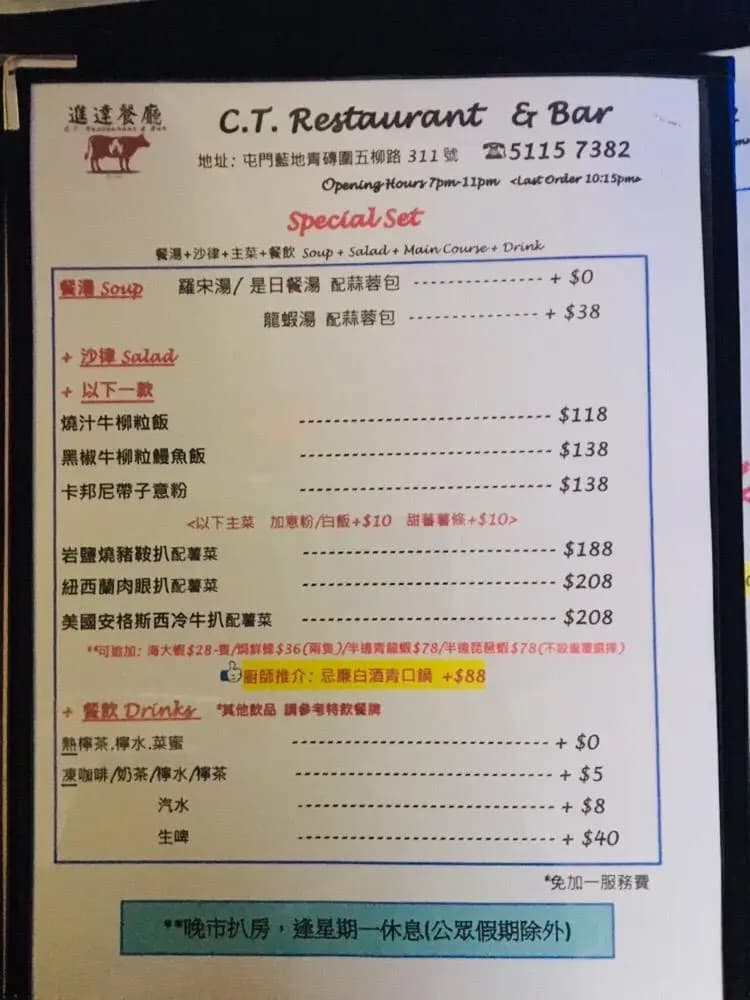 進達餐廳 photo 5