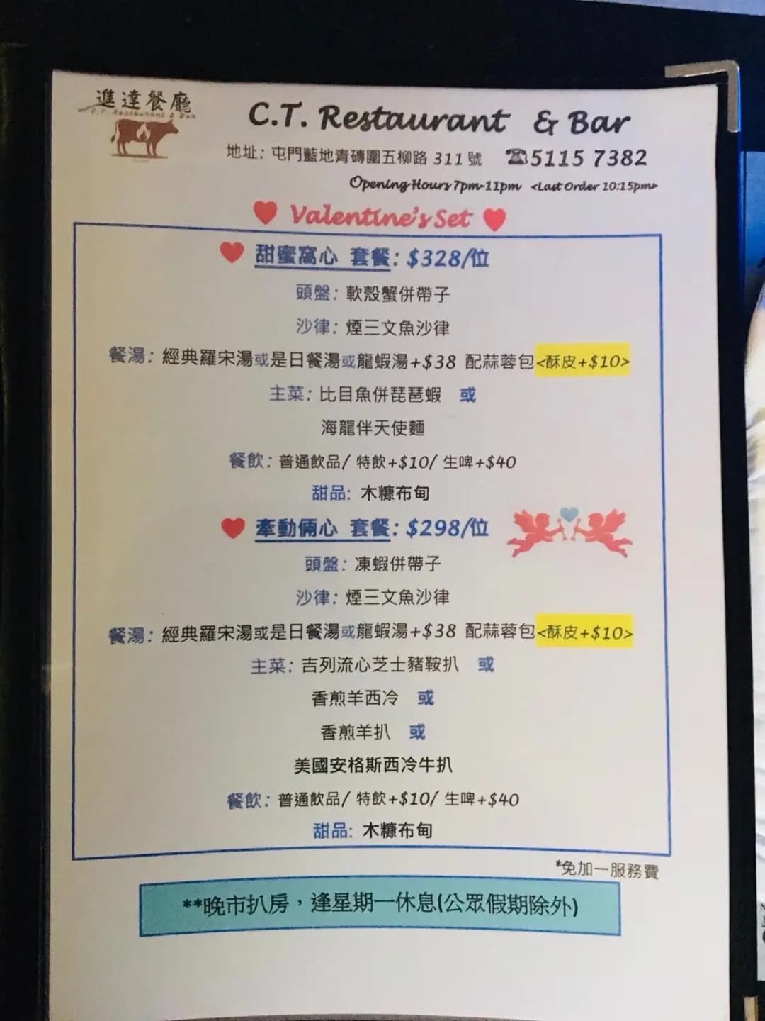 進達餐廳 photo 2