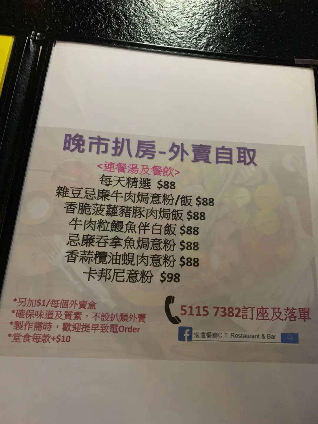 進達餐廳 photo 1