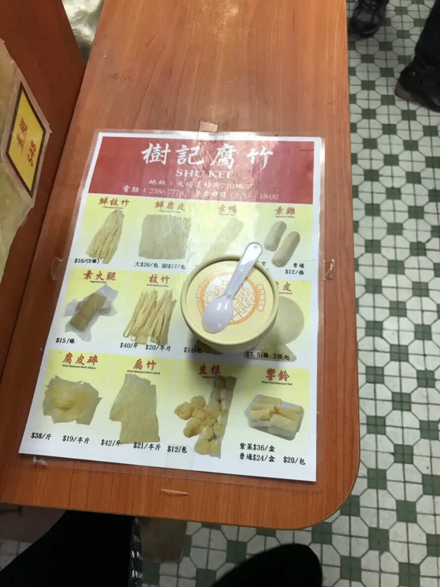樹記腐竹全駿記 photo 7