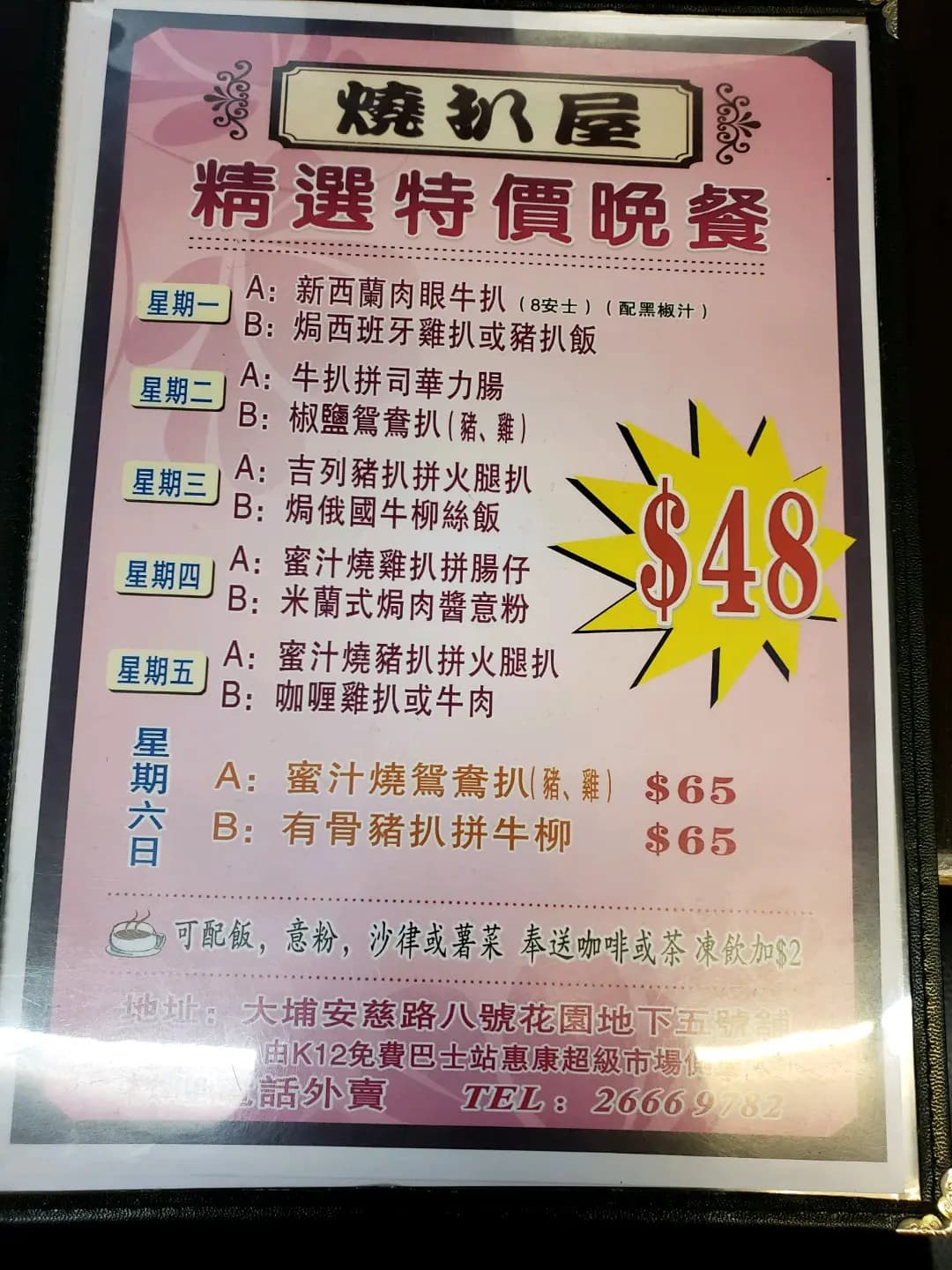燒扒屋 photo 6