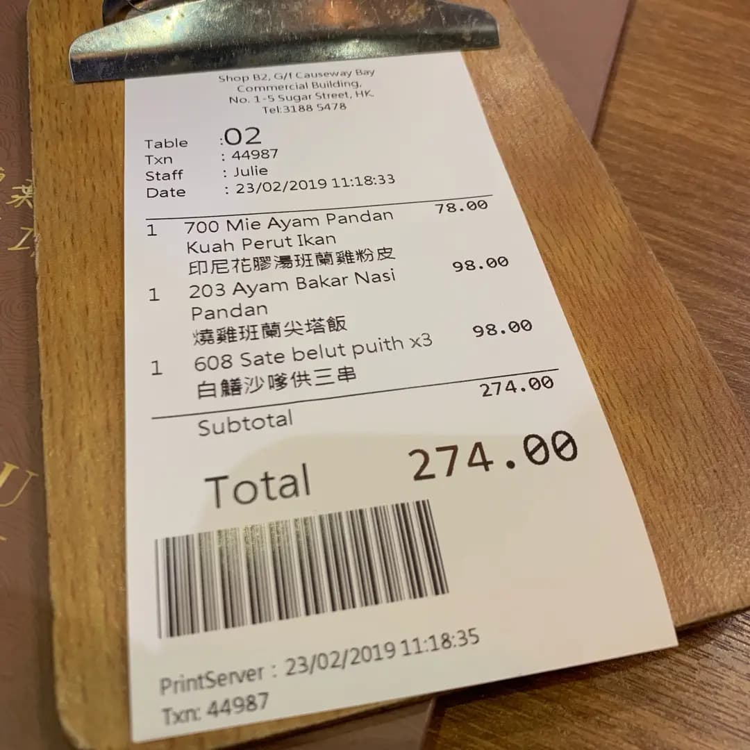 班蘭葉印尼餐廳 photo 1