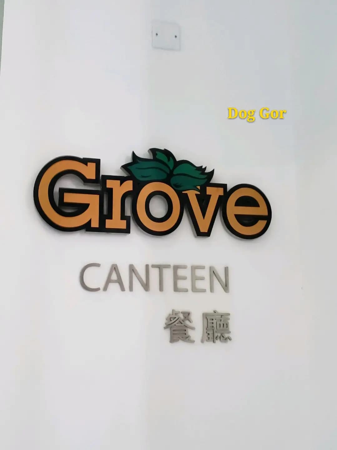Grove Cafe photo 7