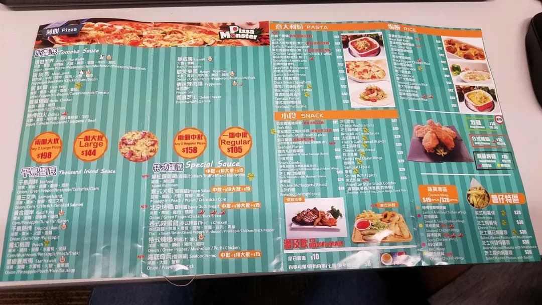 薄餅怪獸 photo 3