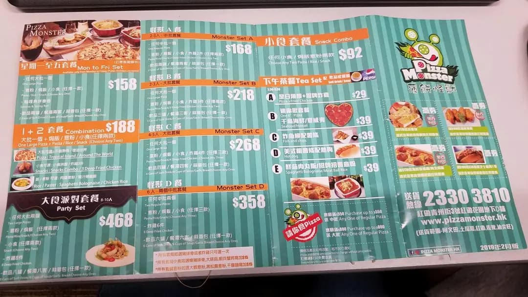 薄餅怪獸 photo 4