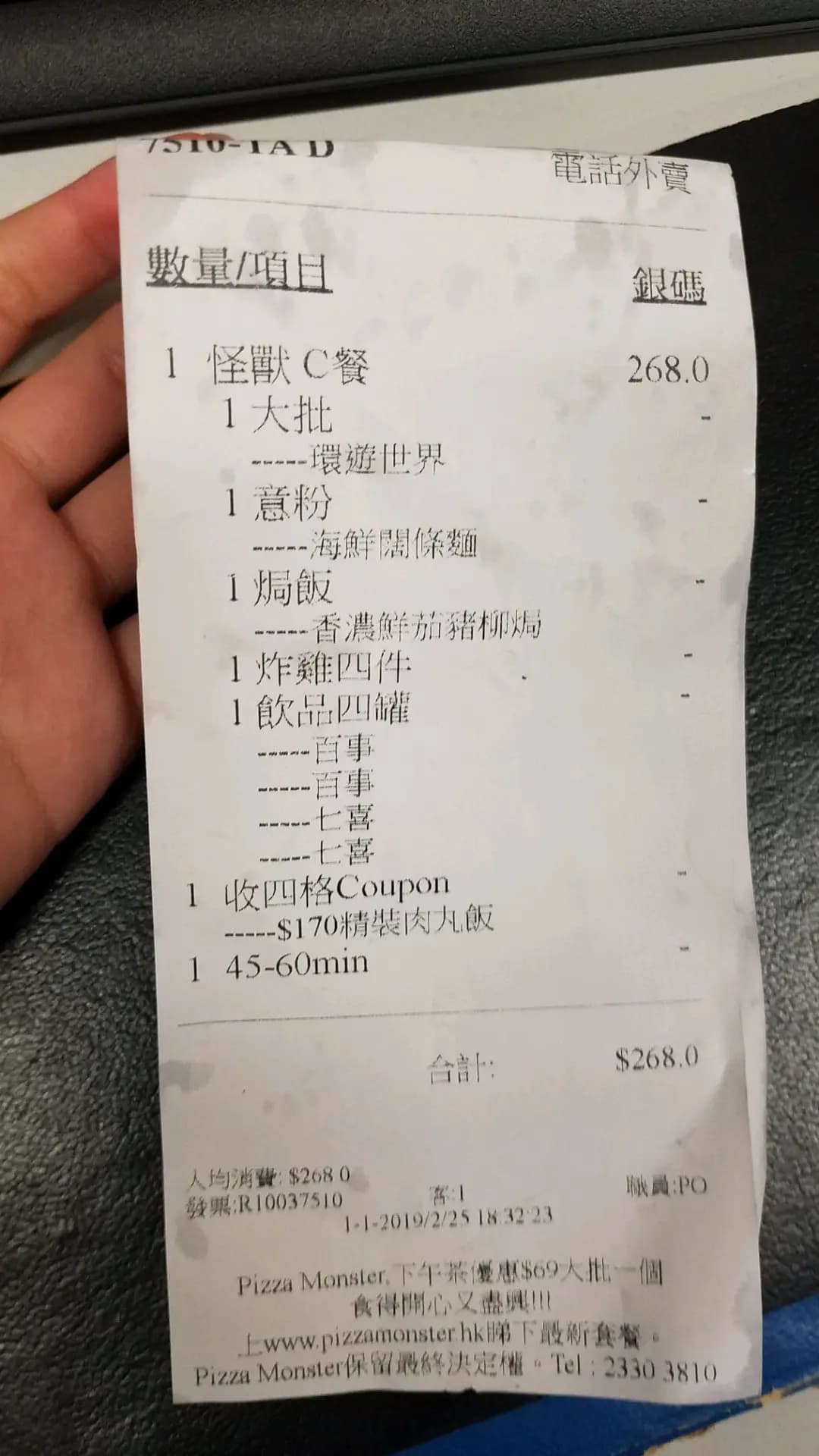 薄餅怪獸 photo 5
