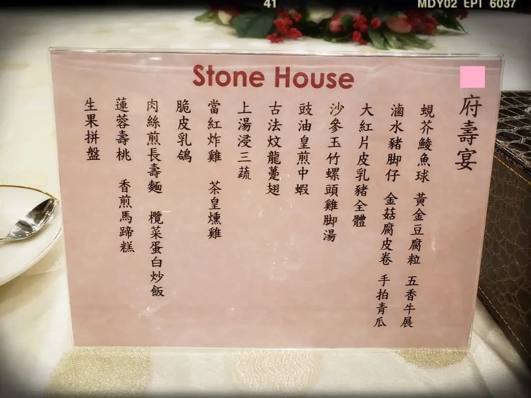 Stone House photo 2
