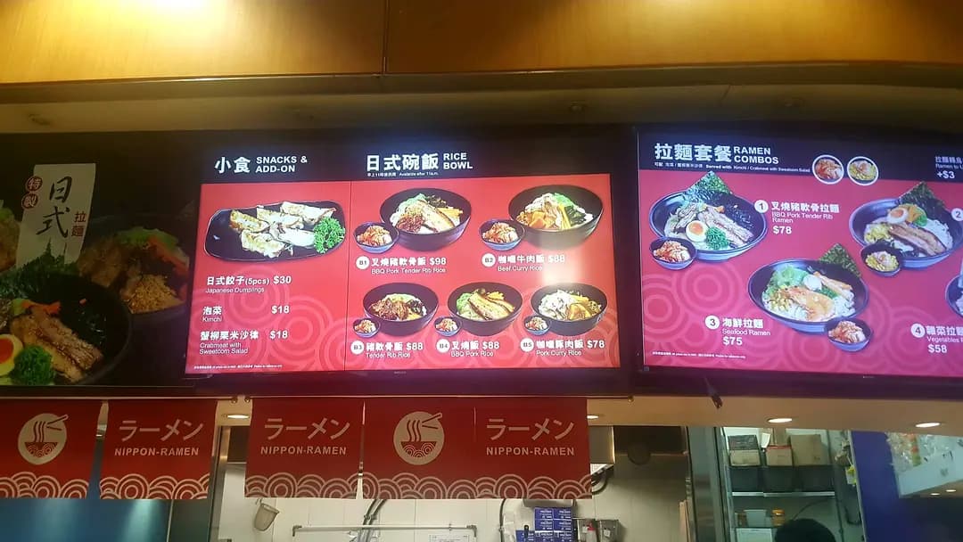 灜拉麵 photo 2