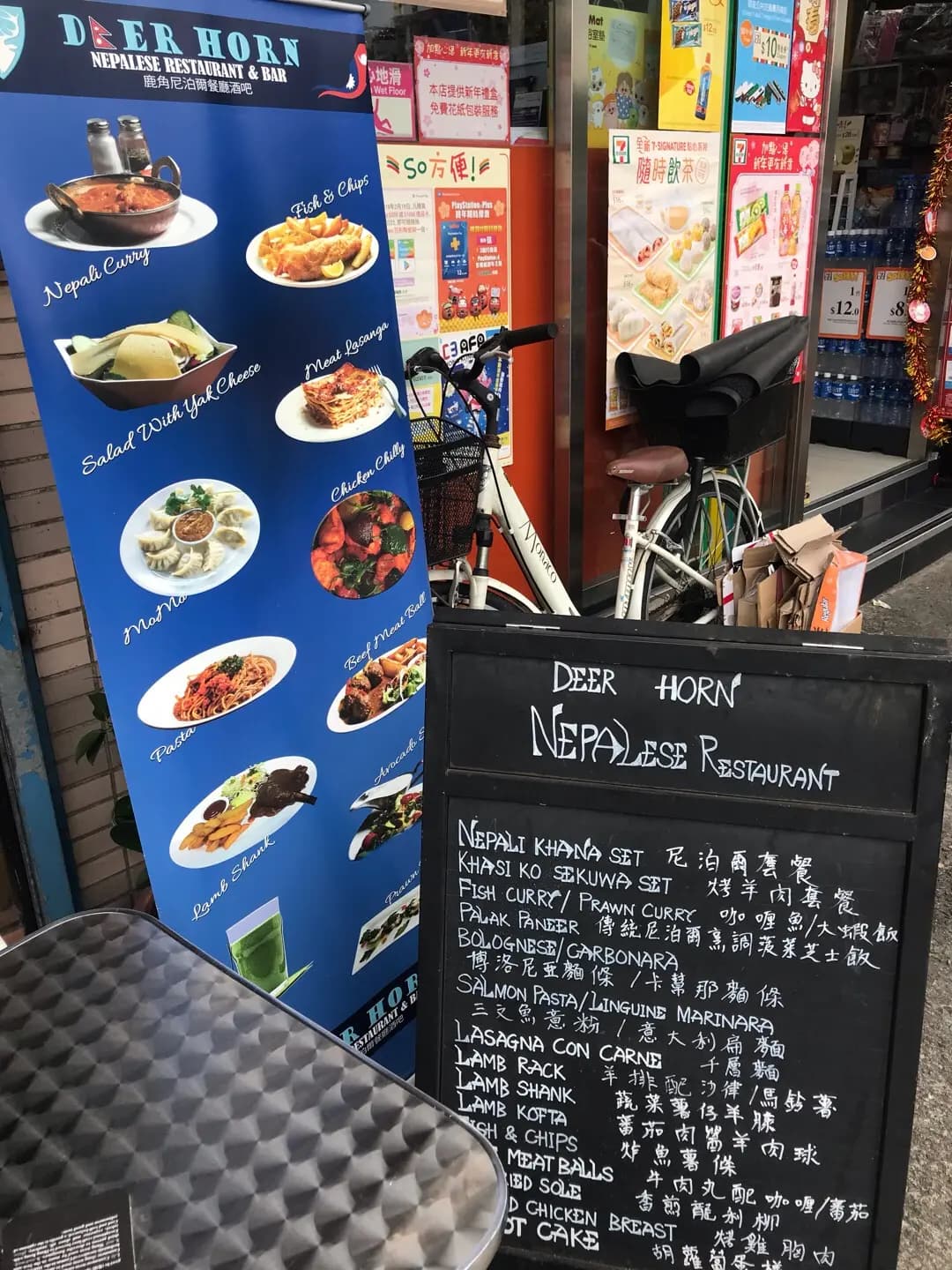 鹿角餐廳 photo 4