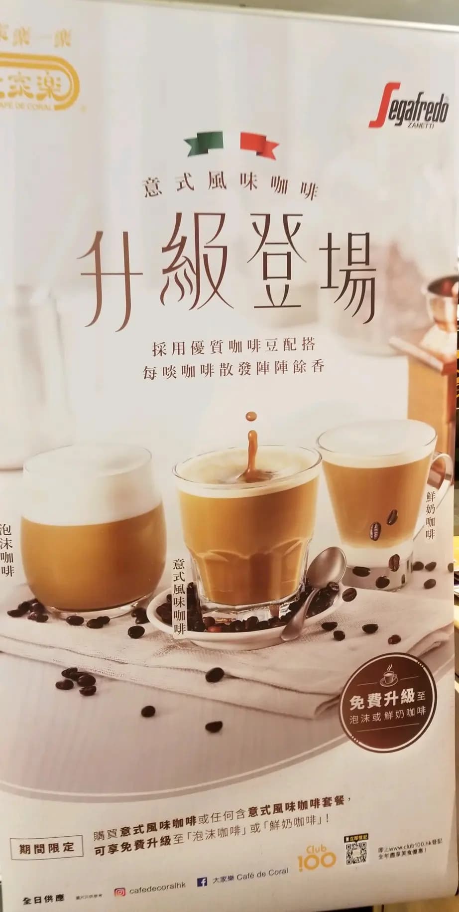 大家樂 (德信大樓) photo 1
