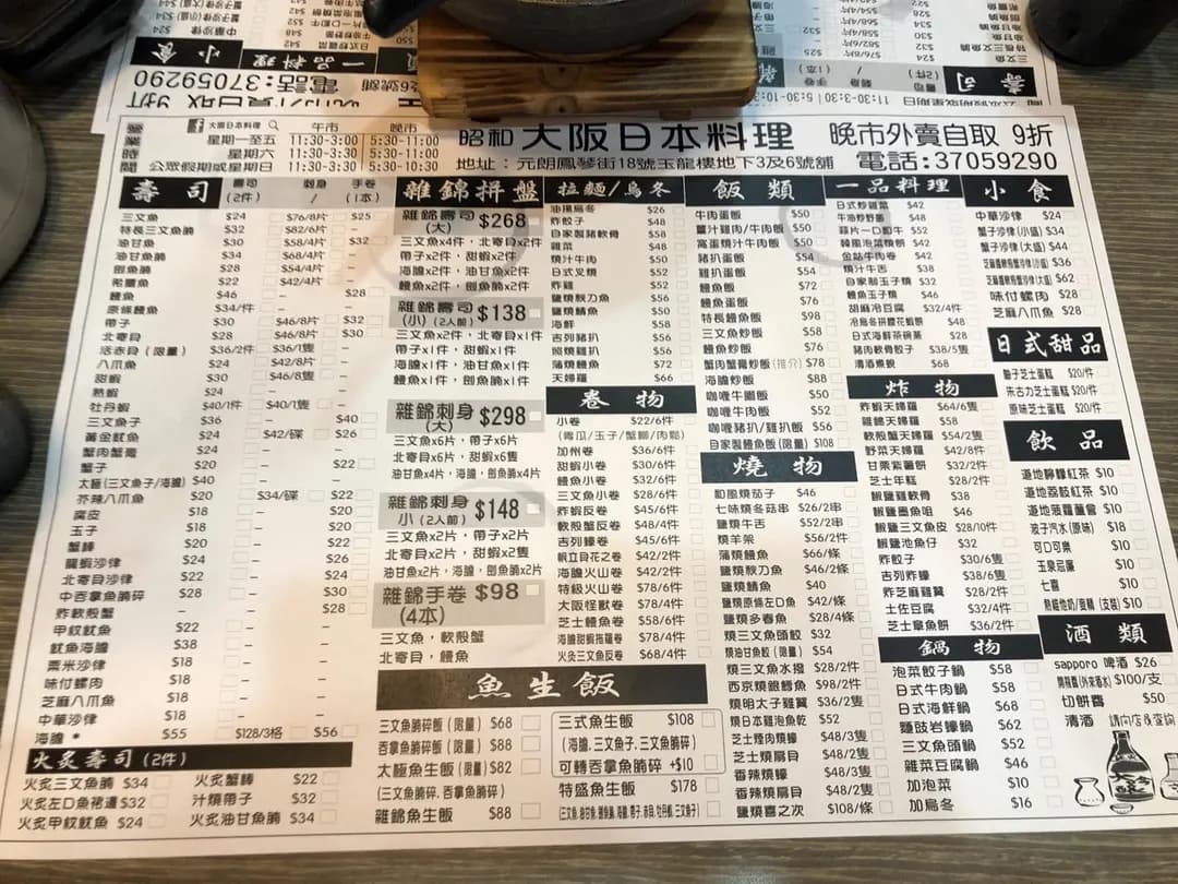大阪日本料理 photo 5