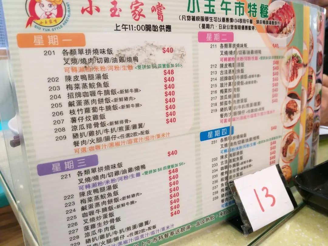 小玉家嚐 photo 4