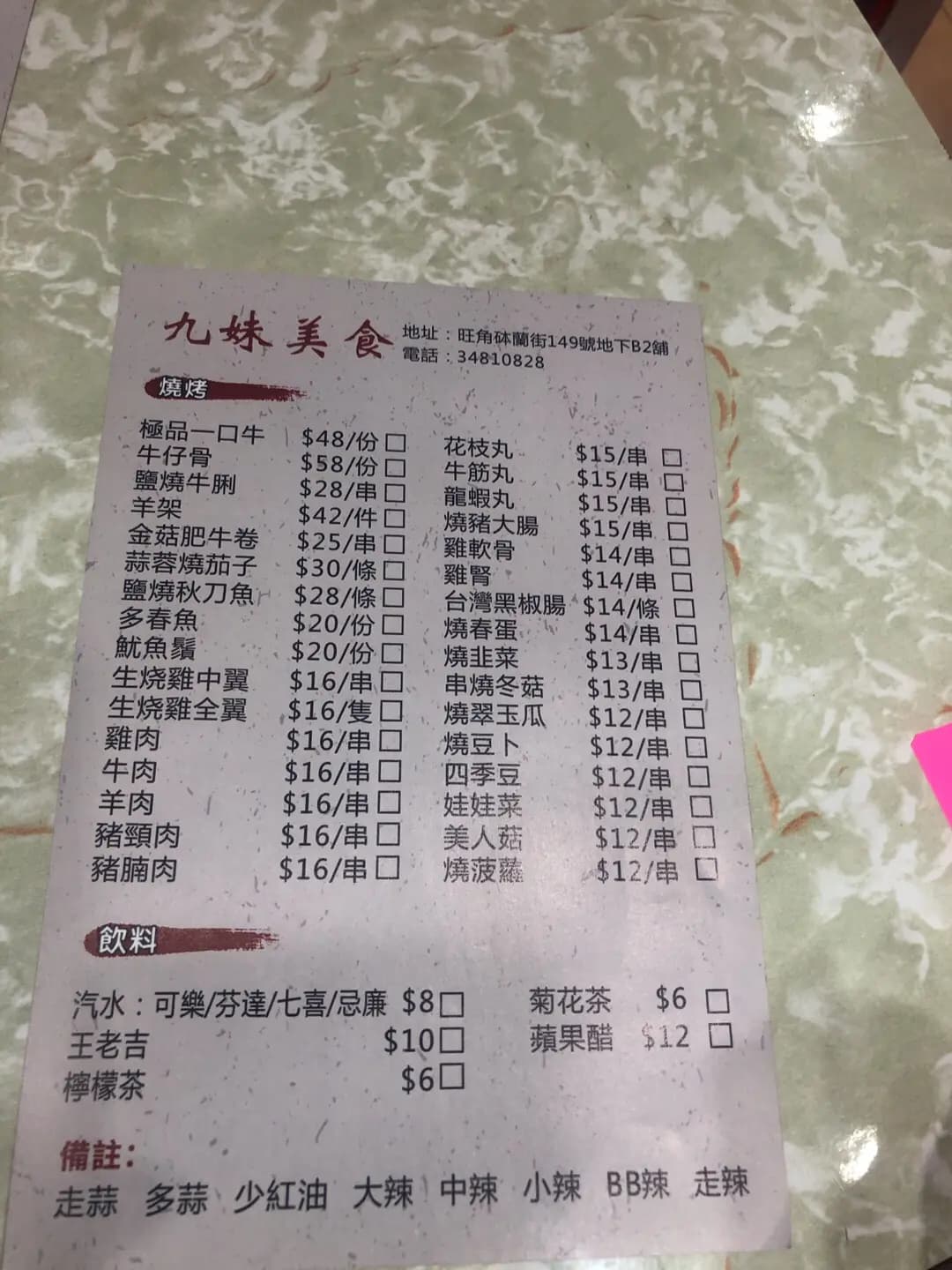 九妹美食 photo 3