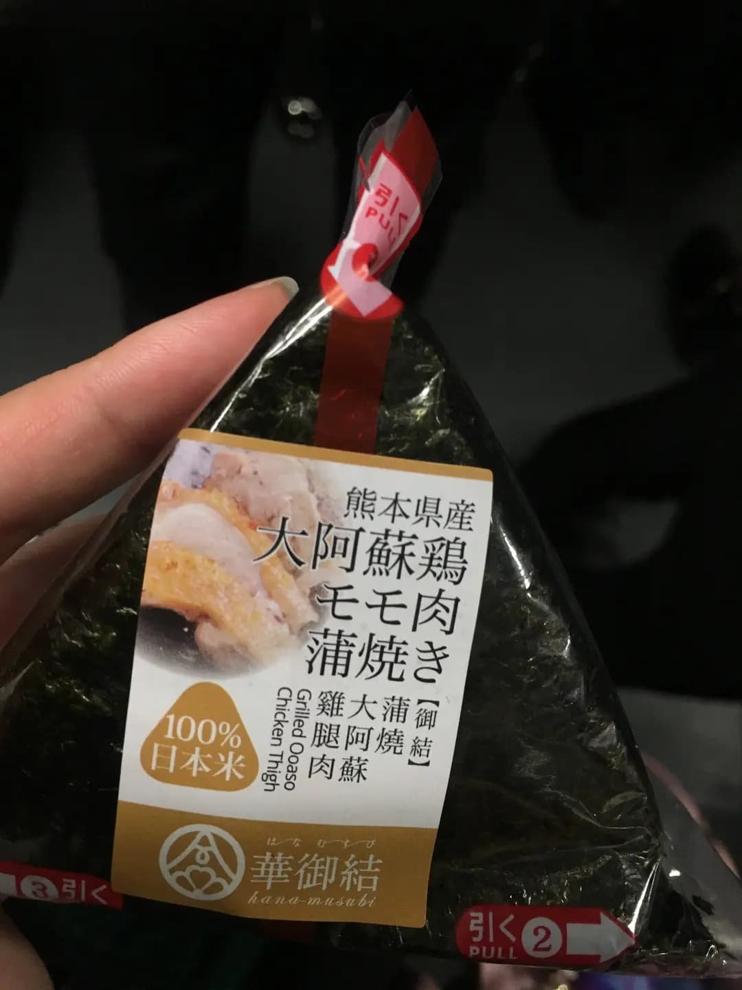 華御結 (崇光百貨) photo 7