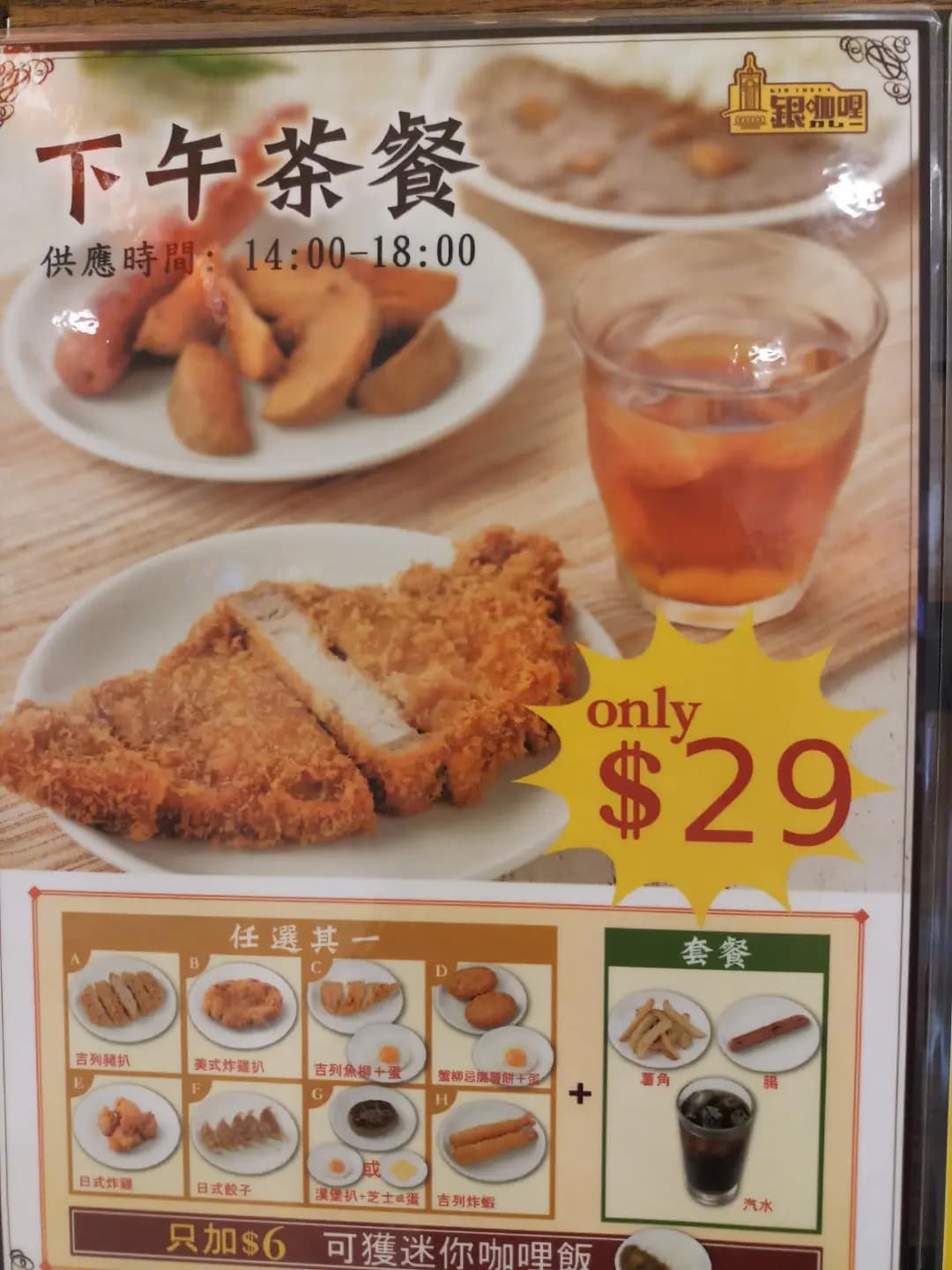 銀咖哩 photo 8