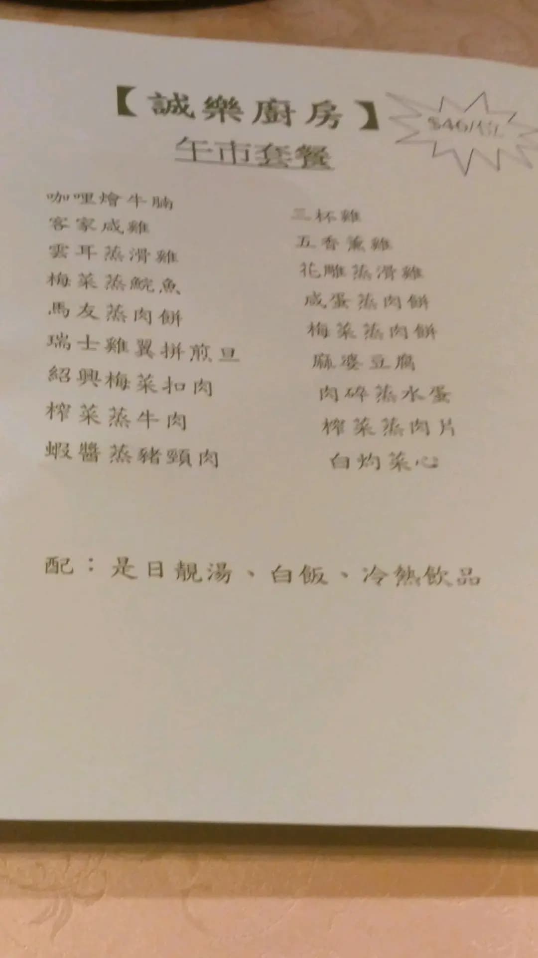 誠樂廚房 photo 3