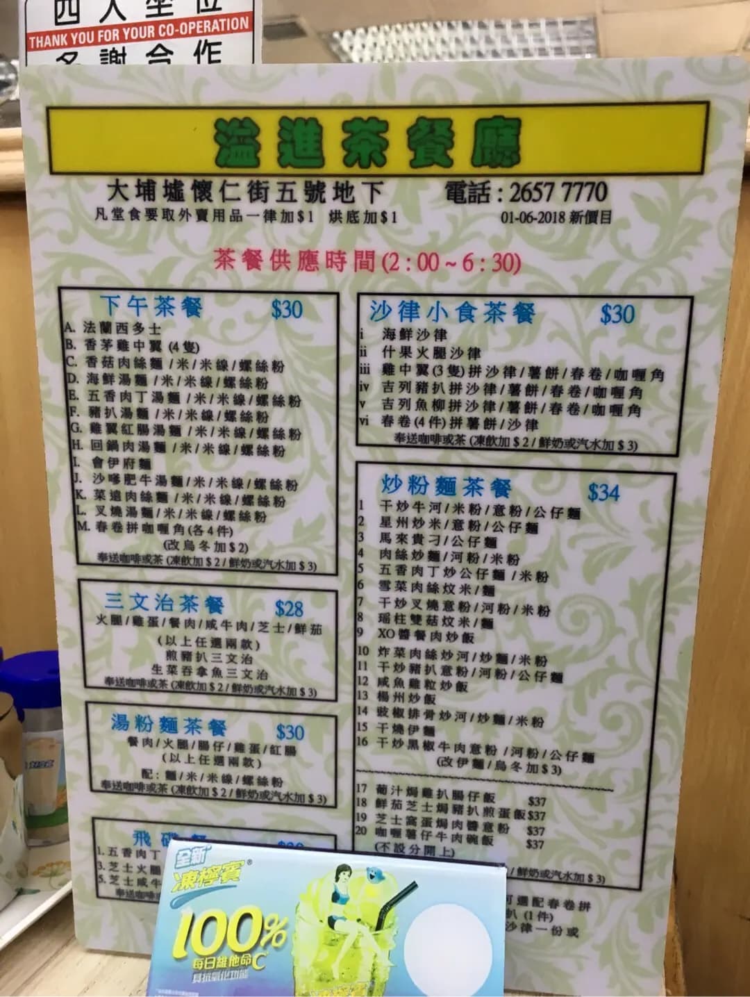溢進茶餐廳 photo 4