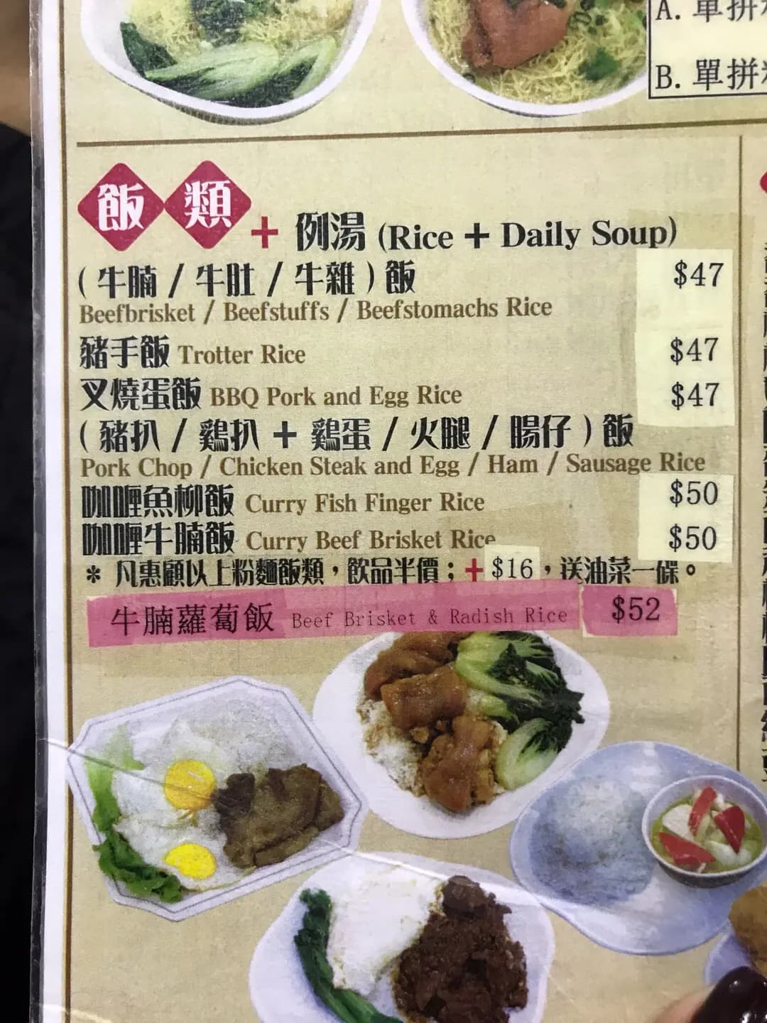 勤記粉麵 photo 7