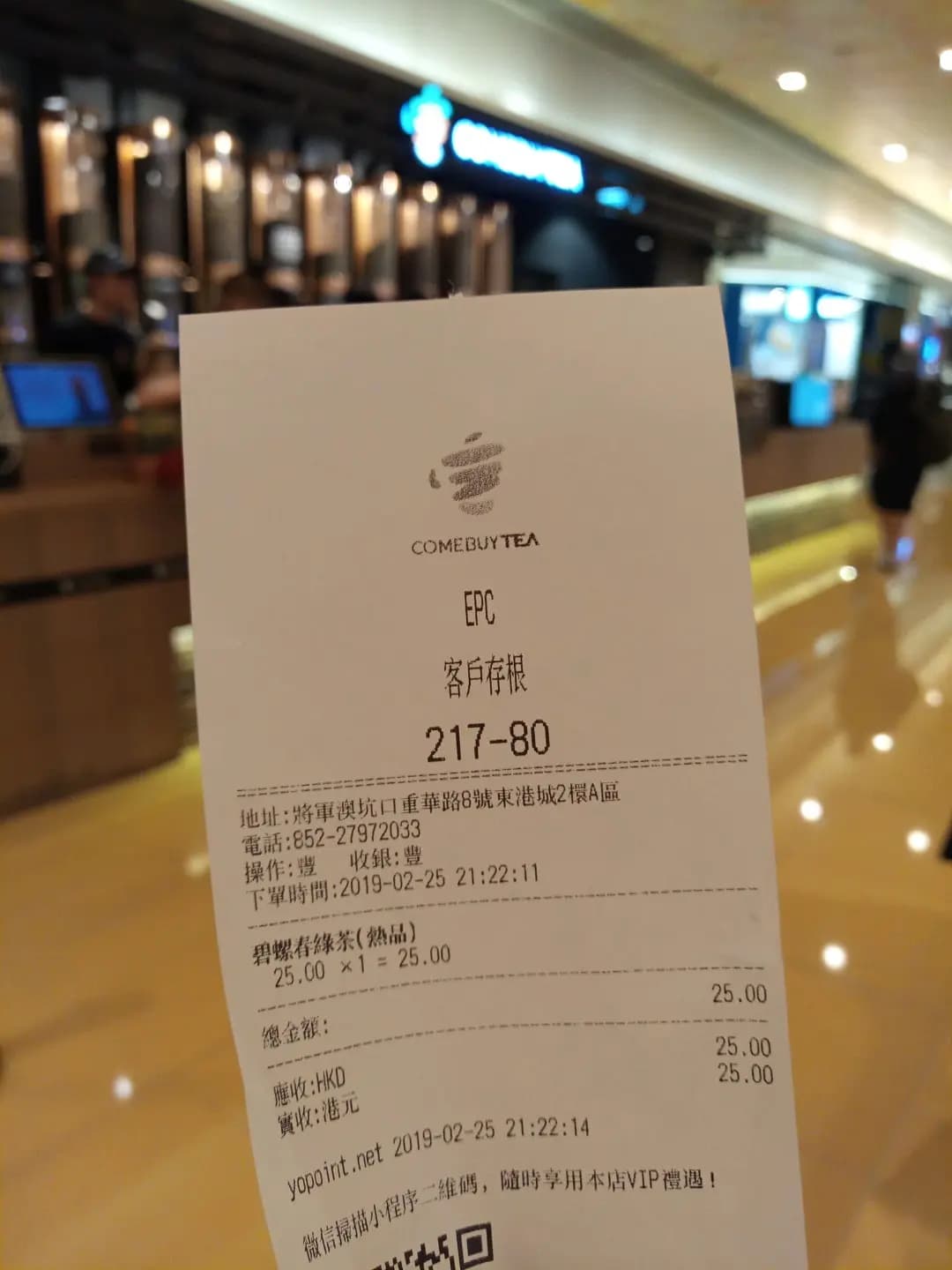 COMEBUYTEA (東港城) photo 1