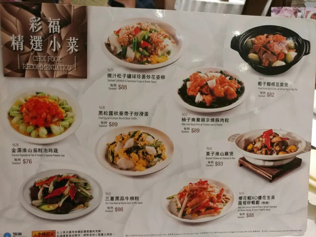 彩福喜宴 photo 2