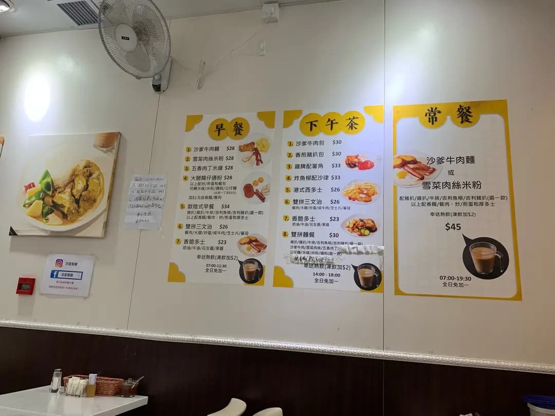 添富餐廳 photo 4