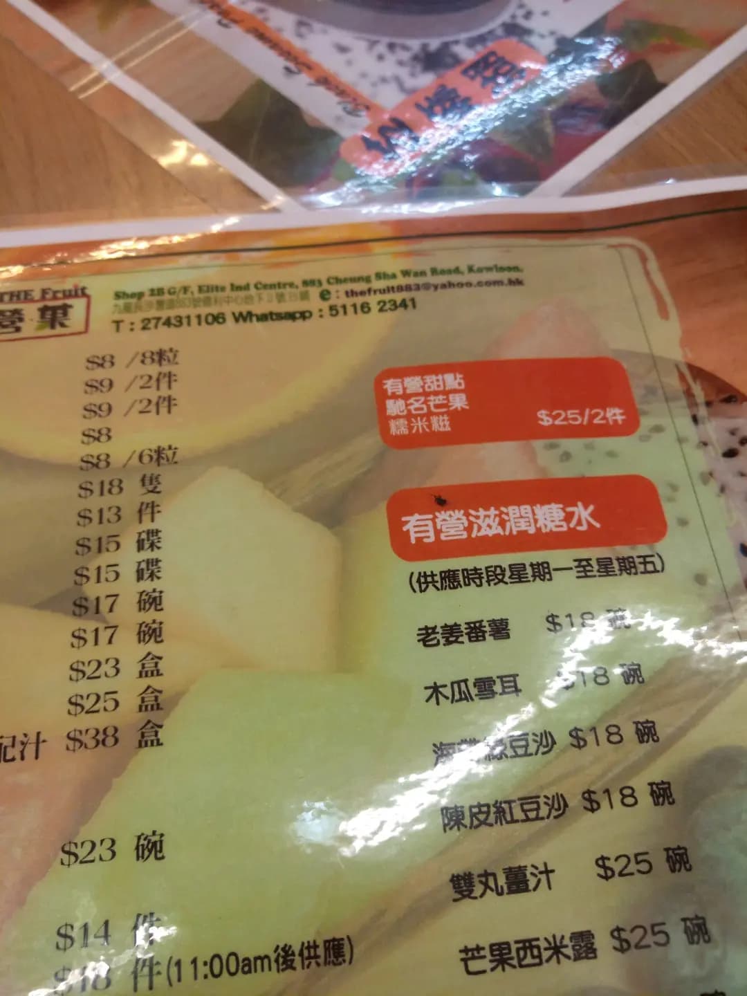 有營菓 photo 4