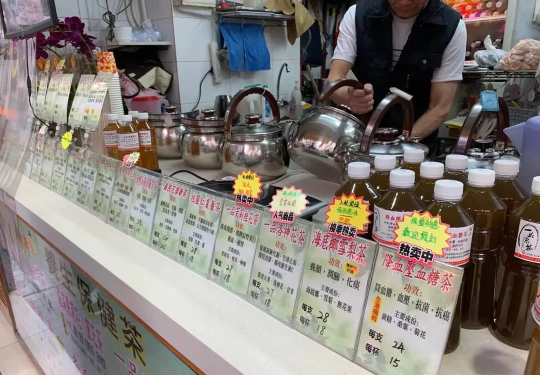一品涼茶