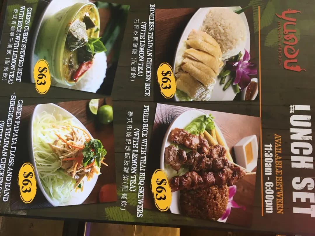 Thainan Chicken ขุนทอง photo 4