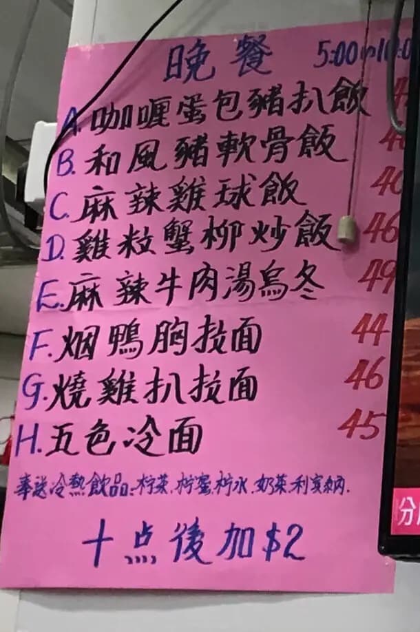 宜記甜品 photo 5