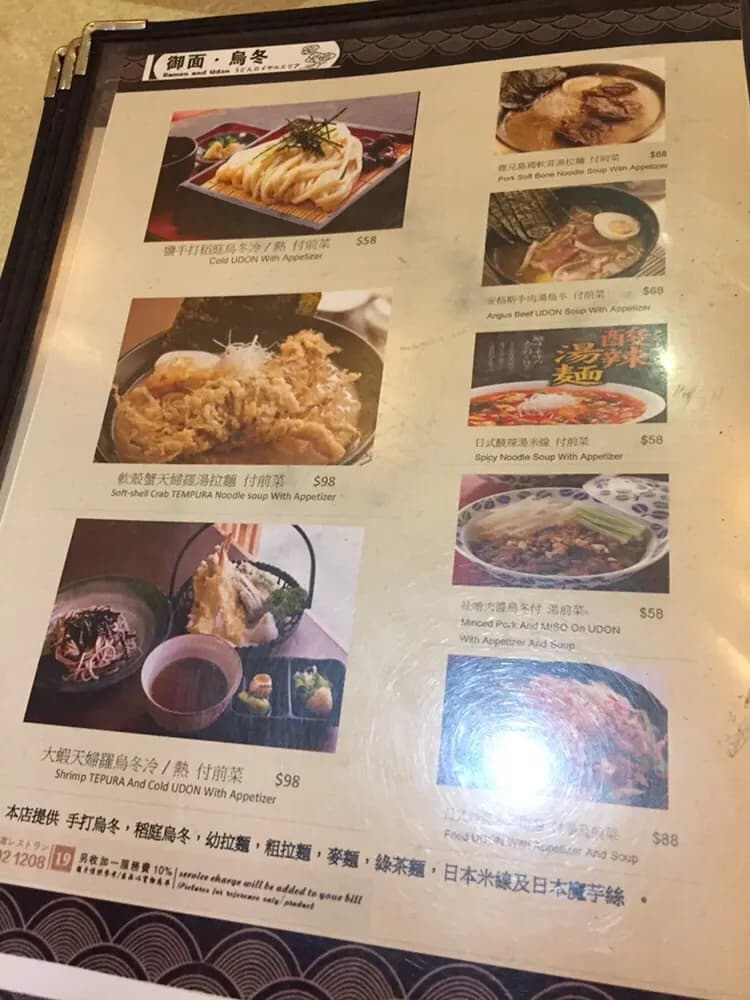 喜多郎日本料理 photo 8