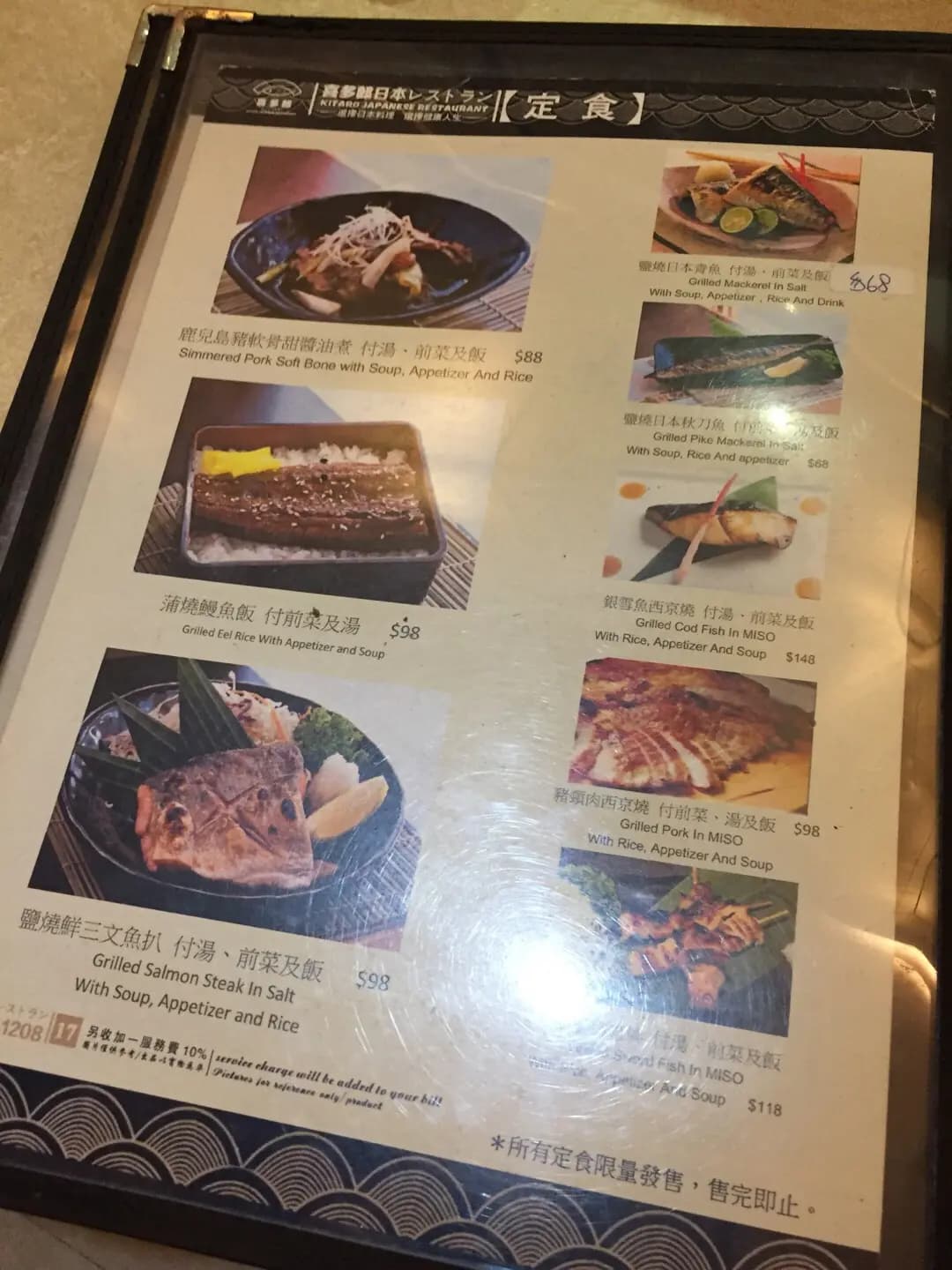喜多郎日本料理 photo 5