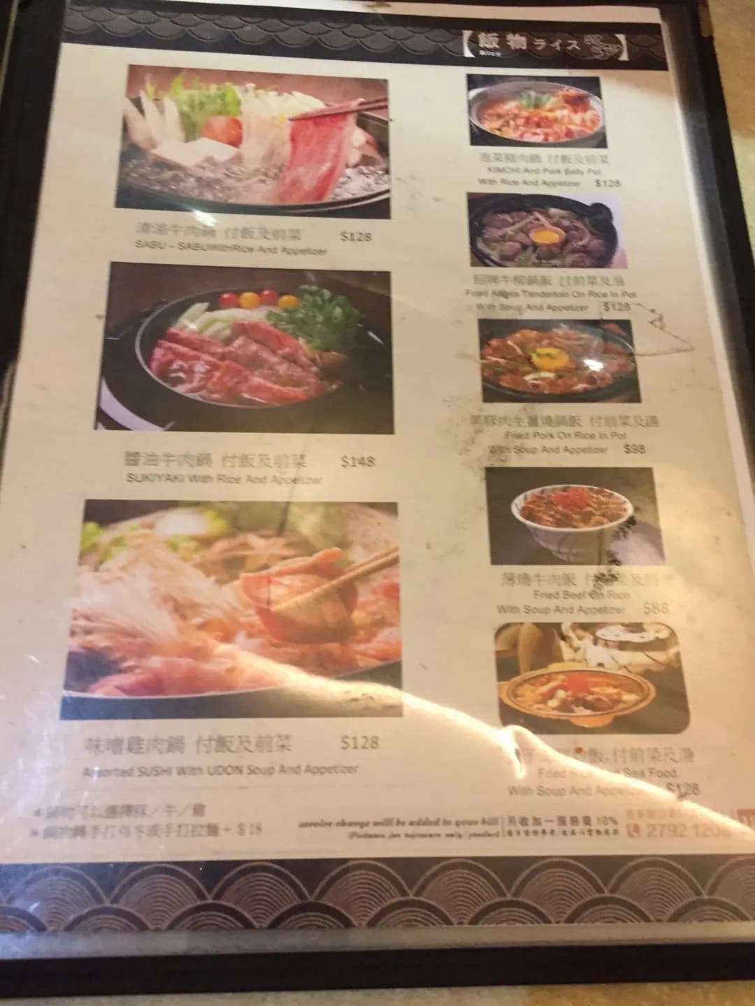 喜多郎日本料理 photo 1