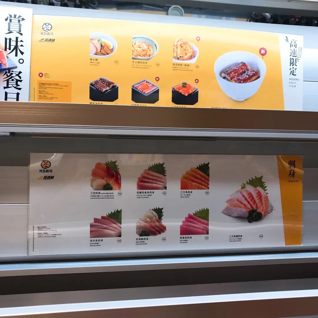 元気寿司 (西九龍中心) photo 6