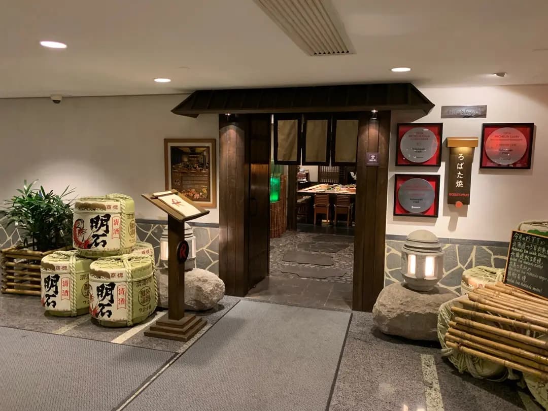 炉端燒 photo 7