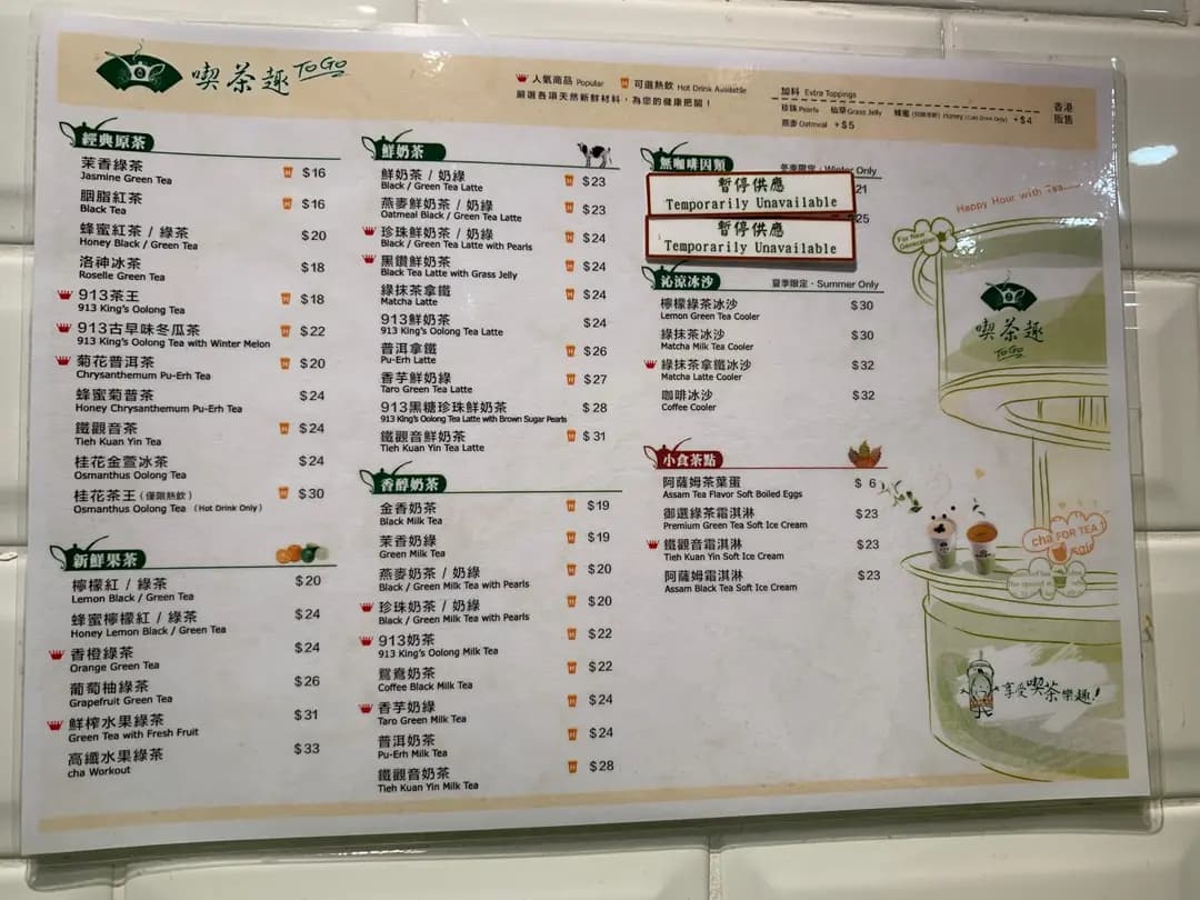 天仁茗茶 (港鐵大埔墟站) photo 3