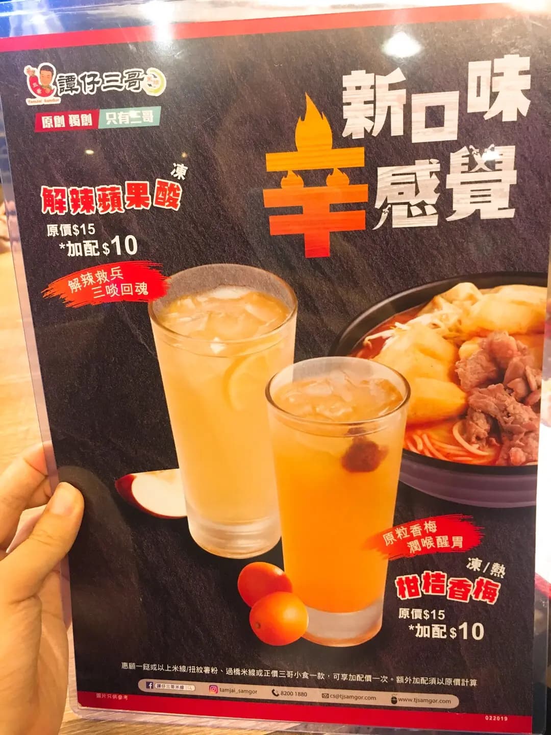 譚仔三哥米線 photo 1