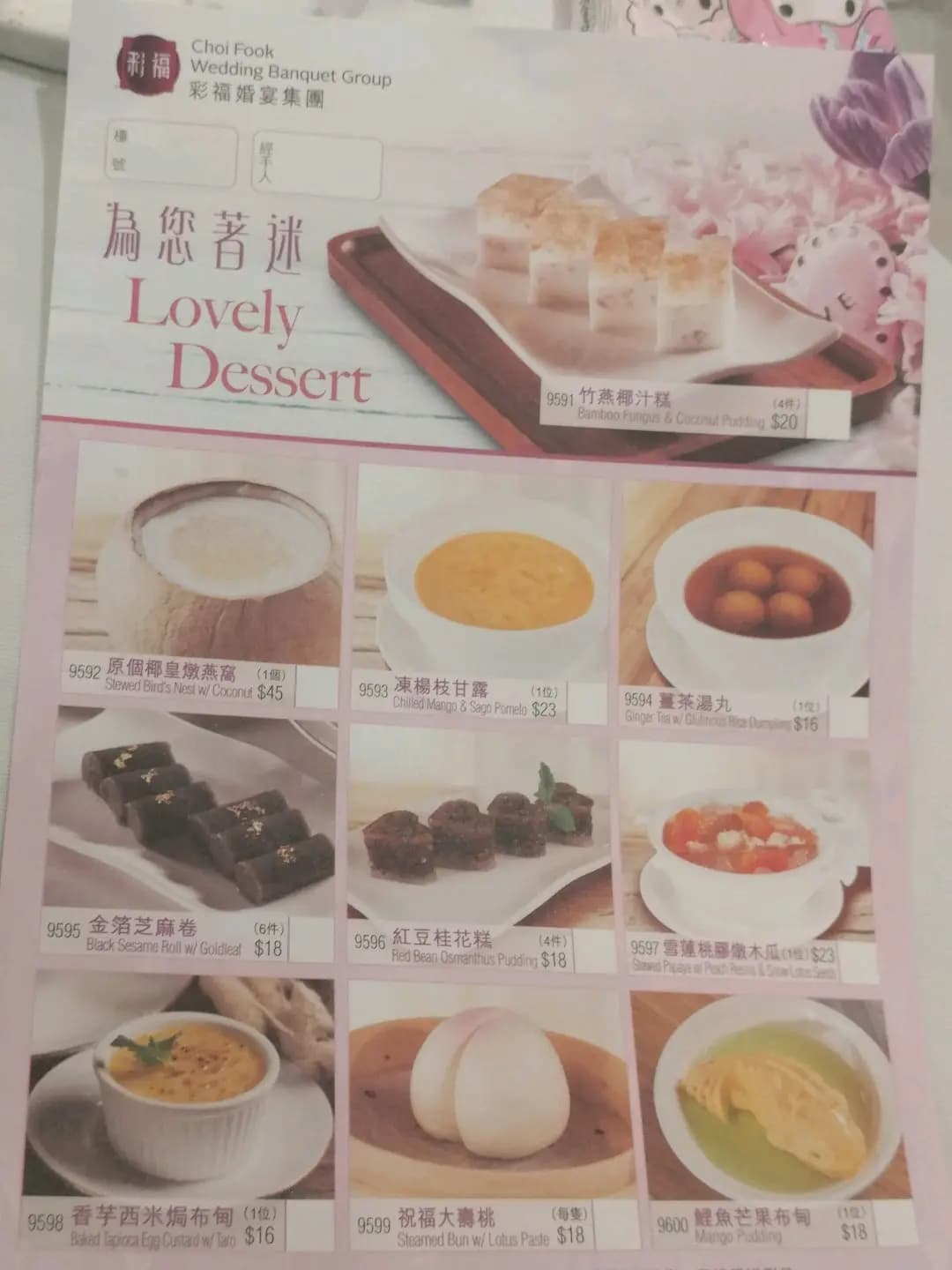 彩福喜宴 photo 1