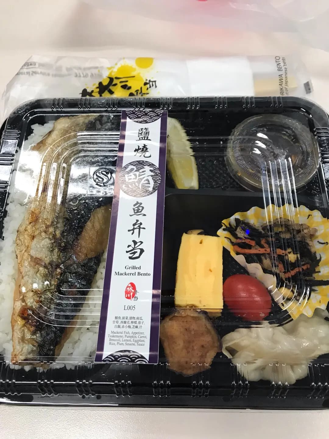 森川弁当 photo 8