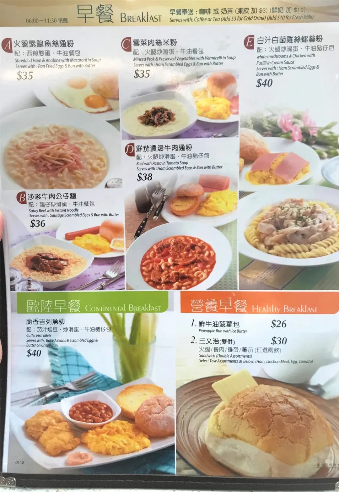 佳記餐廳 photo 6