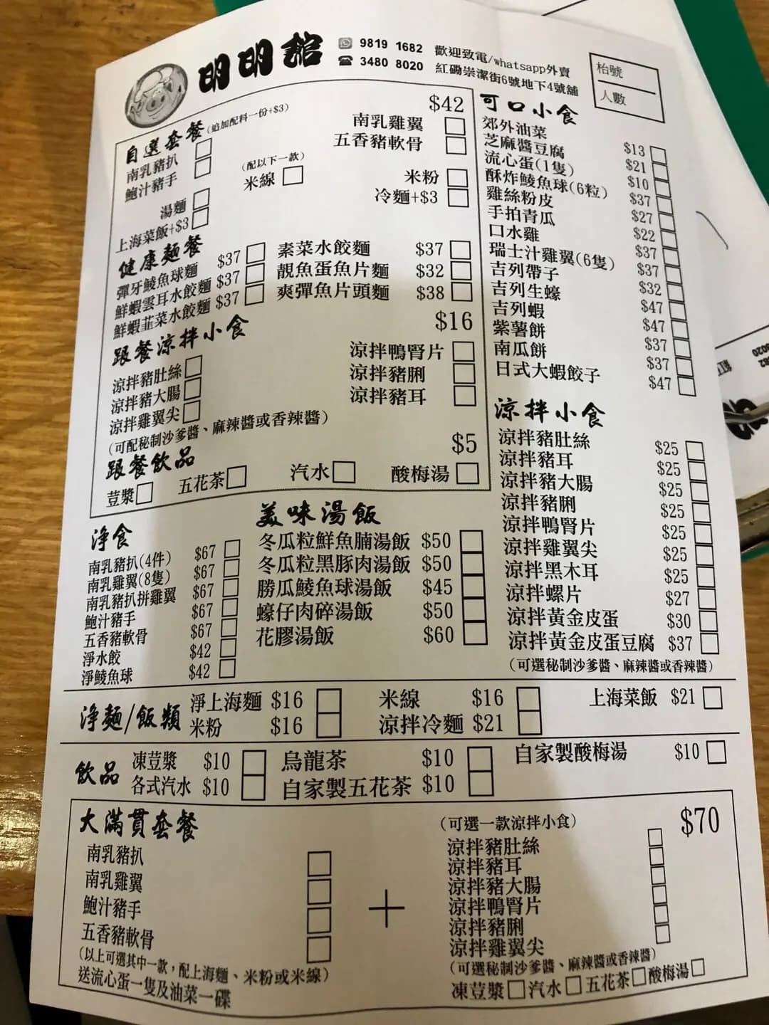 明明館 photo 3